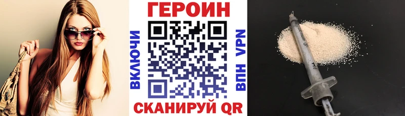 Героин хмурый  Коряжма 