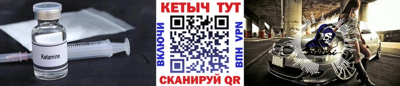 Кетамин ketamine  Коряжма 