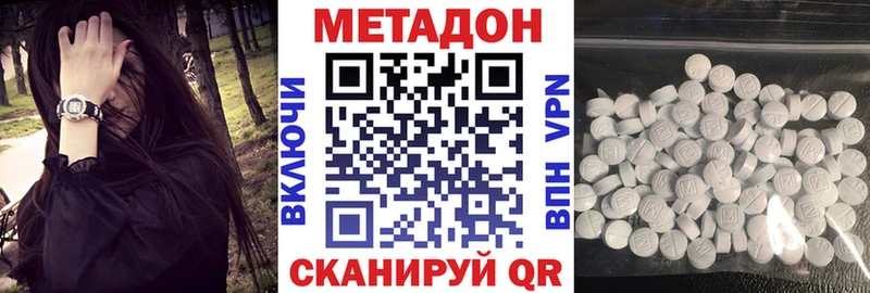 МЕТАДОН кристалл  Коряжма 