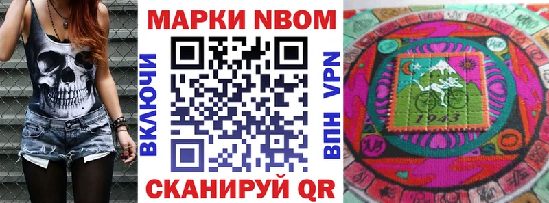 Наркотические марки 1,8мг  Коряжма 